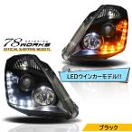 Z33 HZ33 フェアレディZ 前期 LED ライン ヘッドライト V2 ブラック 流れるウインカー 350Z ロードスター US インフィニティ 日産 フロント ランプ 外装 パーツ