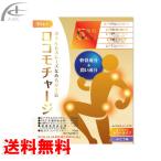 ロコモチャージ 30包 誠心製薬 送料無料