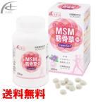 msm サプリ ビタミン msm筋骨草プラス 300粒 クロレラ工業
