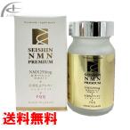 nmn サプリ  ビタミン seisin nmn premium 誠心製薬 