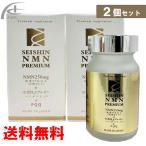nmn サプリ  ビタミン seisin nmn premium 2個セット 誠心製薬 