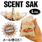 セントサック エアフレッシュナー Lサイズ Scent Sak Large 芳香剤 車 部屋 おしゃれ 長持ち サシェ インテリア ナチュラル ※4個までメール便OK