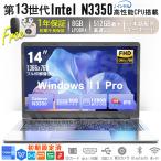 新品 ノートパソコン 薄型ノートPC office付 Win11搭載 14インチ Celeron N3350 メモリ8GB SSD64GB-512GB 日本語キーボード 軽量薄型パソコン 保証付 送料無料