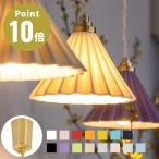 全15色 グラムエイト オリガミランプ ペンダント 引掛シーリングタイプ gram eight ORIGAMI LAMP PENDANT 照明 LED ペンダントランプ インテリア 北欧