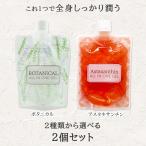 オールインワンゲル オールインワンジェル 180g×2個セット 選べる ボタニカル アスタキサンチン 日本製 エイジングケア 大容量 ゆうパケット 送料無料 3-2bパ