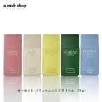 オーセント パフュームハンドクリーム 35ml ハンドケア 香水 保湿 ハンドクリーム プレゼント コスメ ギフト ゆうパケット 発送