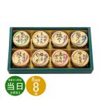 ギフト 敬老の日 佃煮 磯じまん 日本全国うまいものめぐり里-30N 送料無料 あす着く 食品 内祝い お祝い お返し 香典返し お供え 熨斗 のし対応