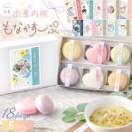 5%OFF 6/11 正午まで 新商品 もなか スープ 最中スープ ギフト 味くらべ 出産内祝い 内祝い お返し ギフトセット お吸い物 みそ汁 モナカ 詰め合わせ 6個入り