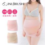 妊婦帯 犬印 マタニティ 犬印本舗 はじめて妊婦帯セット HB-8106 コルセットタイプ 補助腹帯