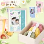 5%OFF 6/11 正午まで 出産内祝い 内祝い 新デザイン登場 出産 おしゃれ オシャレ そうめん うどん お中元 お返し 名入れ 内祝 紅白 ギフト 紅白麺