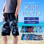 新作 サーフパンツ メンズ 水着 サーフ 海パン 水陸両用 海水パンツ インナー付き おしゃれ プール 海水浴 マリンスポーツ サーフィン ハワイ柄 お花 リーフ