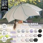 日傘 完全遮光 折りたたみ 軽量 花びら傘 UVカット 晴雨兼用 100% 遮光遮熱 長傘 レディース 日焼け防止 UPF50+ 紫外線 熱中症対策 フリル おしゃれ