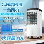 冷風機 冷風扇 強力 静音 自動首振り 扇風機 風量3段階 冷風モード タッチ操作&amp;リモコン式 6.0L水タンク 保冷パック&amp;キャスター付 スリムタワー型 2024