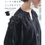 レディース トップス ブラウス シャツ 黒 ブラック 白 ホワイト 5分袖 レース ビジュー キーネック 大人可愛い 大人 可愛い 30代 40代 50代 60代 サワアラモード