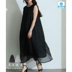 ワンピース レディース シフォン 異素材 ノースリーブ ロング 接触冷感 シアー ブラック グレー 大人可愛い 大人 可愛い 30代 40代 50代 60代 サワアラモード