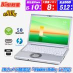 ノートパソコン Panasonic Let's note CF-SV9 12.1型 IRカメラ顔認証 第10世代Core i5-10310U 新品NVMeSSD512GB メモリ8GB WiFi6 Type-C Thunderbolt3 Office