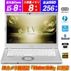 IRカメラ顔認証 ノートPC Panasonic Let's note CF-LV7 14型フルHD 8世代Core i5-8350UvPro NVMeSSD256GB メモリ8GB Type-C Thunderbolt3 HDMI Office Windows11