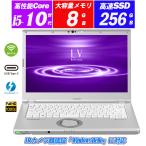 ノートパソコン Panasonic Let's note CF-LV9 14型 IRカメラ顔認証 第10世代Core i5-10310UvPro NVMeSSD256GB メモリ8GB WiFi6 Type-C Thunderbolt3 HDMI Office
