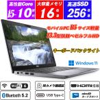 顔認証IRカメラ DELLLatitude 5310 13.3型軽量FHD 10世代Core i5-10210U メモリ16GB NVMeSSD256GB Wi-Fi6 Type-C キーボードバックライト HDMI Office Windows11