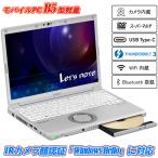 ★期間限定 Panasonic Let's note CF-SV7 12.1型顔認証カメラ Core i5-8350U 新品NVMeSSD512GB メモリ8GB Type-C Thunderbolt3 DVDマルチ HDMI Office Windows11