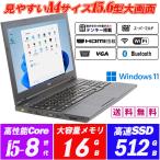 ノートパソコン NEC VersaPro VKM17 15.6型大画面 テンキー 8世代Core i5-8350U メモリ16GB NVMeSSD512GB HDMI DVDスーパーマルチ Office Windows11 送料無料