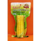 ヤマサン食品 スイートコーン 1本(約285g)
