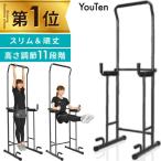 ★期間限定価格 8/11まで★ ぶら下がり健康器 ぶら下がり スリム ぶらさがり 懸垂マシン チンニング フィットネス 懸垂 筋トレグッズ 懸垂バー