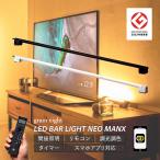 gram eight LEDライト おしゃれ テーブルライト フロアライト 間接照明 LED バーライト モダン 北欧 シンプル ブラック ホワイト リモコン 調光 ネオマンクス