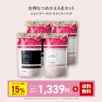 スカルプDボーテ シャンプー 2点 トリートメント2点 ボーテ フワリー スカルプ 詰め替え アンファー 女性 シャンプー レディース