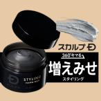 ハード アレンジ から選べる アンファー スカルプd 整髪料 人気 男性用 人気 メンズ 男性 スカルプD ヘアワックス カラーワックス ヘアバーム