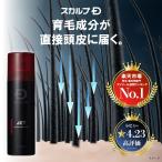 スカルプD 薬用育毛スカルプトニック アンファー 育毛 トニック 男性用 育毛剤 発毛促進 発毛促進剤 育毛 人気 メンズ 頭皮ケア ポイント利用