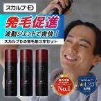 薬用 育毛 トニック 3本セット スカルプd アンファー トニック アンファー 男性用 育毛剤  発毛促進 発毛促進剤 人気 メンズ ポイント利用