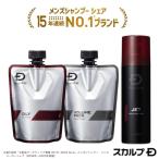 スカルプD 付け替え用 薬用 シャンプー コンディショナー 育毛剤 育毛トニック 育毛 メンズ 詰め替え 男性 スカルプ アンファー ポイント利用