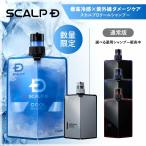 スカルプD 薬用 スカルプ シャンプー ボトル コンディショナー リンス リンスセット メンズ 2点  スカルプd アンファー 男性 男性用 40代 50代
