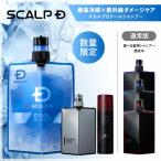 スカルプD 薬用 シャンプー コンディショナー 育毛 トニック スカルプD メンズ 育毛剤 男性 ヘアトニック 育毛促進 スカルプケア ポイント利用