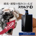 スカルプD シャンプー メンズ 薬用 スカルプ シャンプー ドライ 乾燥肌用 メンズ 人気 ヘアケア ケア 男性用 シャンプー ボトル アンファー