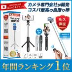 自撮り棒 iphone android 三脚付き セルカ棒 iphone対応 bluetooth スマホ自撮り棒 スマホスタンド コンパクト 伸縮 軽量