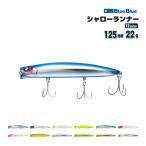 アイザー125F 釣り 125mm 22g シャローランナー ミノー ルアー シーバス スズキ BlueBlue ブルーブルー