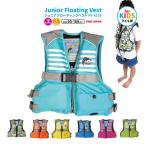 ライフジャケット 子供用 ジュニアフローティングベスト FV-6116n NEW 釣り 川遊び 水遊び用 こども用 ファインジャパン
