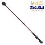 コマセ杓 MR-322 LT ロング ターゲット M-750 フッ素加工チタンカップ カーボンシャフト ベルモント 釣り