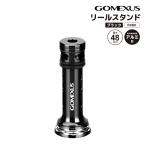 ゴメクサス リールスタンド 釣り R4BK ブラック 48mm 7g アルミ製 リールカスタムパーツ GOMEXUS