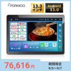 NEW ディスプレイオーディオ QCM6125 8GB+256GB 1920*1200 アンドロイドナビ android13 13.3インチ 1din bluetooth carplay android auto hdmi FM PRA109