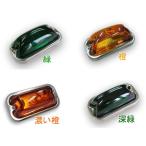 S80 DXST 角マーカー ガラスレンズ 前開き ステンレス基台 電球仕様 24V6W トラック 箱マーカー 羽根マーカー