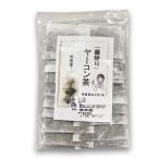 【ネコポス配送】農薬不使用健康茶 健幸園 ヤーコン茶(3g×22包)