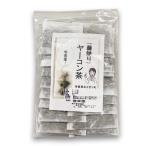 【宅配便配送】農薬不使用健康茶 健幸園 ヤーコン茶(3g×22包) 国産
