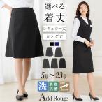 事務服 レディース スカート キュロット スカート ゴム aライン タイト 長め ソフトストレッチ 洗える 通勤 オフィス OL 制服 大きいサイズ 小さいサイズ