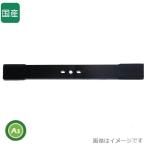 【即日発送】ロータリーモア用 替刃 兼用3つ穴ブレード606 オーレック/共立 AM60,AM61,AM62,AM63,AM64 共立 イセキ アグリップ-