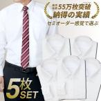 ワイシャツ 5枚 セット 白 メンズ 長袖 Yシャツ 標準体 レギュラー衿 ボタンダウン ノーマル ホワイト 好印象 就活 結婚式 葬式 6041-set 宅配便のみ (d)