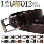 ベルト メンズ 表牛革  ビジネス カジュアル 調整 レザー 黒 茶 ブラック ブラウン oth-ux-be-1671
