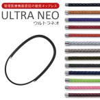 ネオジム磁石150個 おしゃれな磁気ネックレス ULTRA NEO ウルトラ ネオ